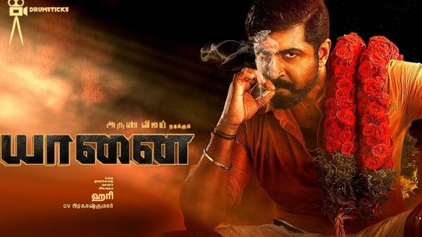 ஹரியுடன் யானை