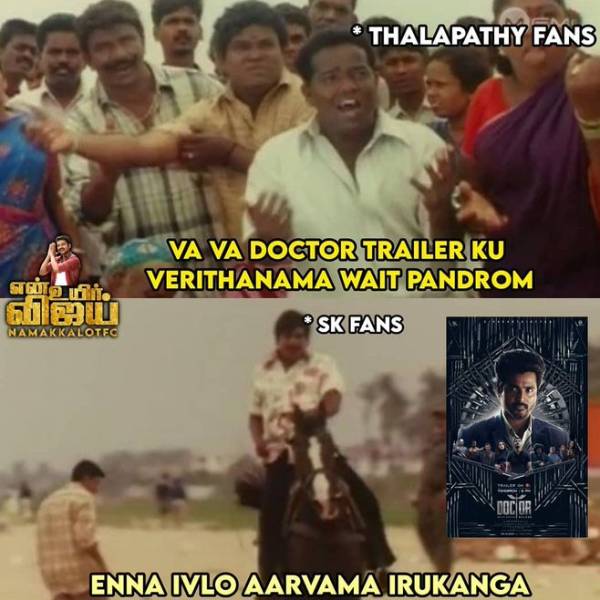 டாக்டருக்கு வெயிட்டிங்
