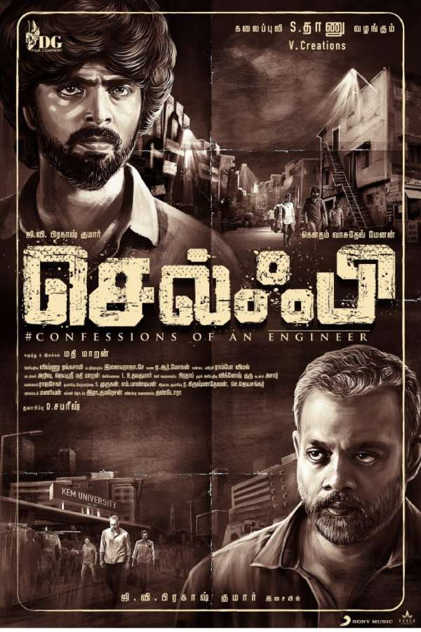 ரிலீஸ் செய்ய திட்டம்
