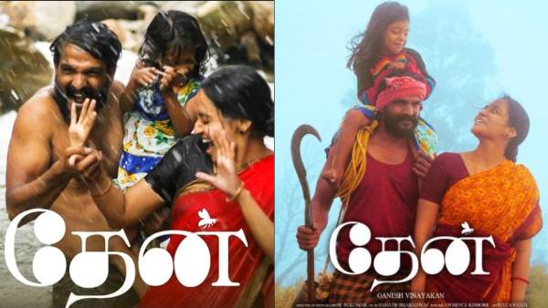 Thean movie won best film 2020 award by Pudhucherry government Thean movie won best film 2020 award by Pudhucherry government