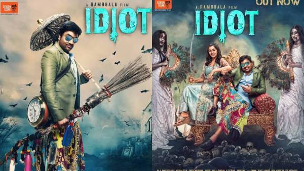 இடியட் ரிலீஸ் தேதி