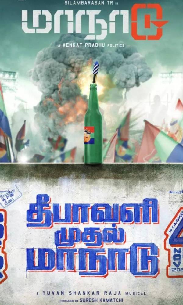 பாட்டிலுக்குள் ராக்கெட் வெடி