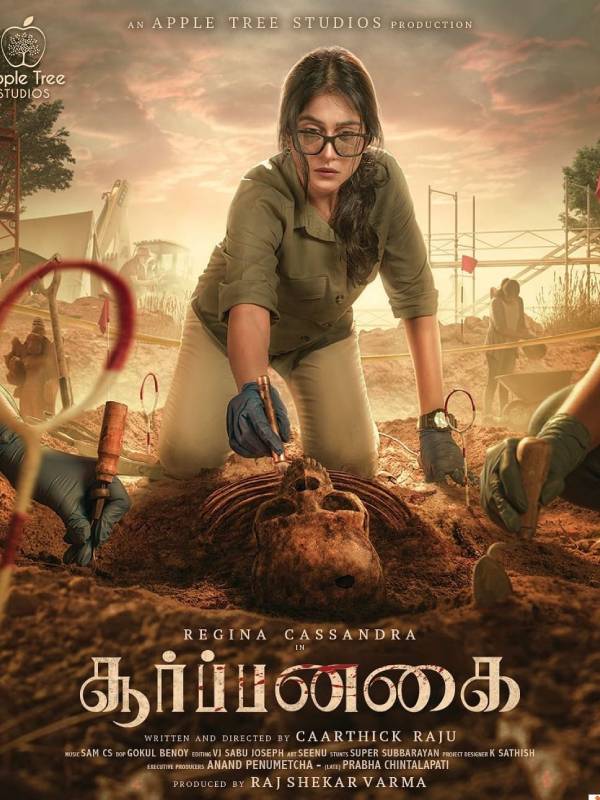 மர்மமான கொலைகள்