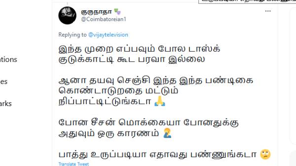 உருப்படியா ஏதாவது பண்ணுங்க