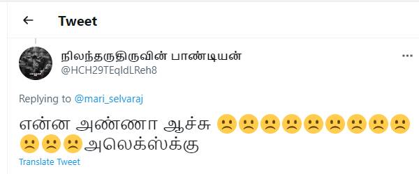 அலெக்ஸுக்கு என்ன ஆச்சு