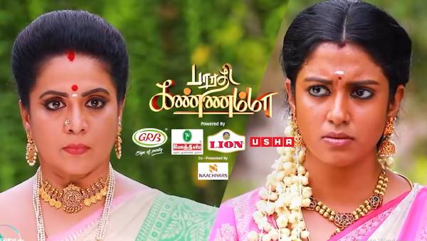 விசாரிக்கும் கண்ணம்மா