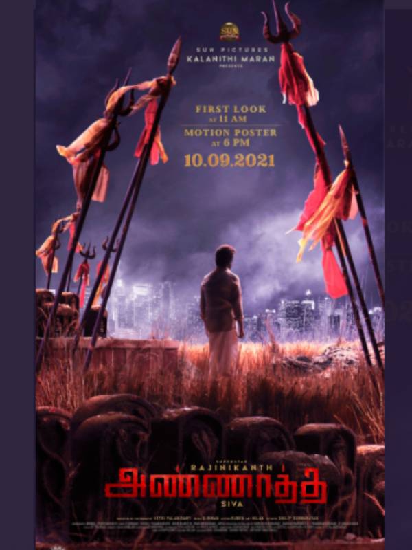 நாளை ஃபர்ஸ்ட் லுக்