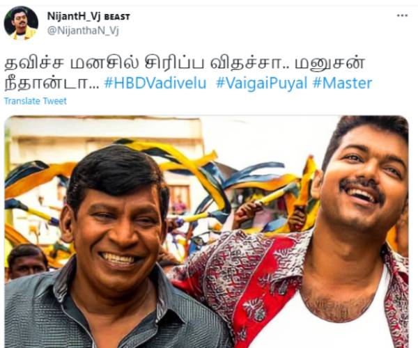 விஜய் ரசிகர்கள் வாழ்த்து