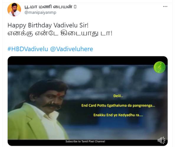 எனக்கு எண்டே கிடையாது