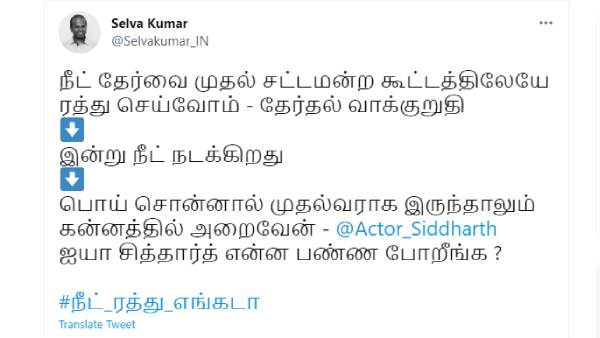 இன்று நீட் நடக்கிறது