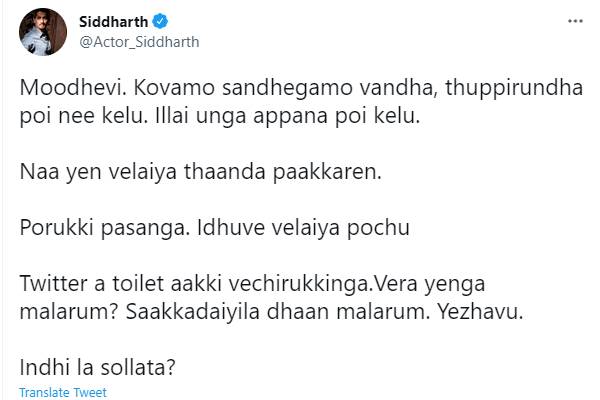 துப்பிருந்தா போய் நீ கேளு