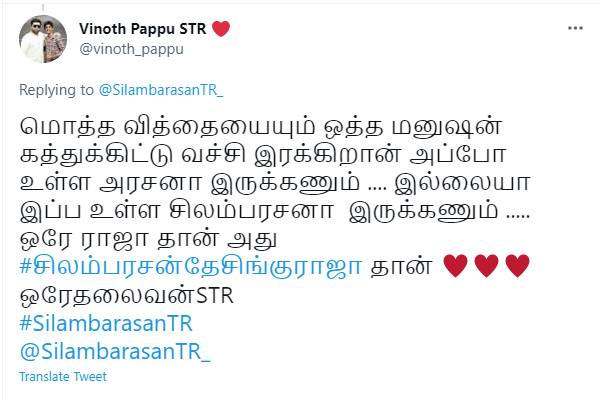 ஒரே ராஜா தான்..