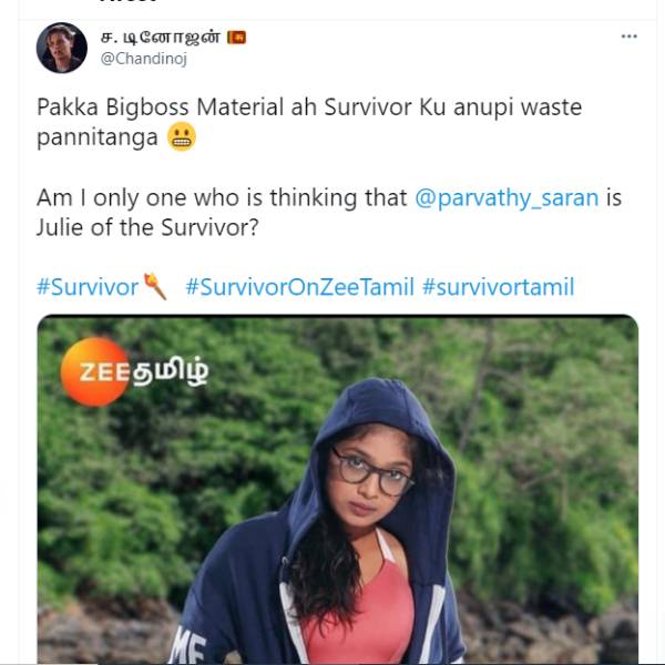 பிக் பாஸ் மெட்டீரியல்