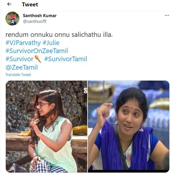 இன்னொரு ஜூலி