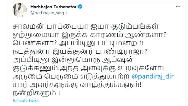உறவுகளின் பெருமை