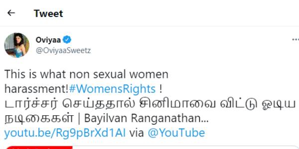 இதுவும் ஹராஸ்மென்ட் தான்