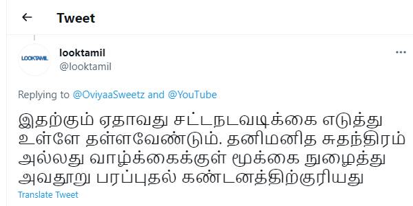 சும்மா விடக் கூடாது