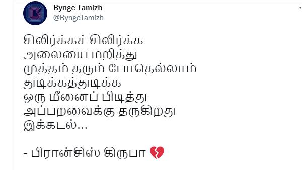 முத்தம் தரும் போதெல்லாம்