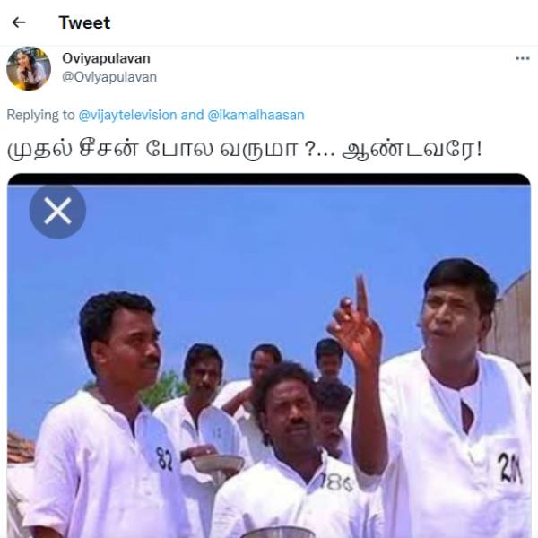 முதல் சீசன் போல வருமா?