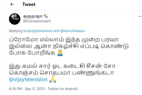 எப்படி கொண்டு போக போறீங்க?