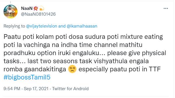 ப்ளீஸ் பிஸிக்கல் டாஸ்க் கொடுங்க