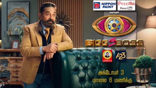 பிக்பாஸ் வீட்டு சம்பவங்கள்