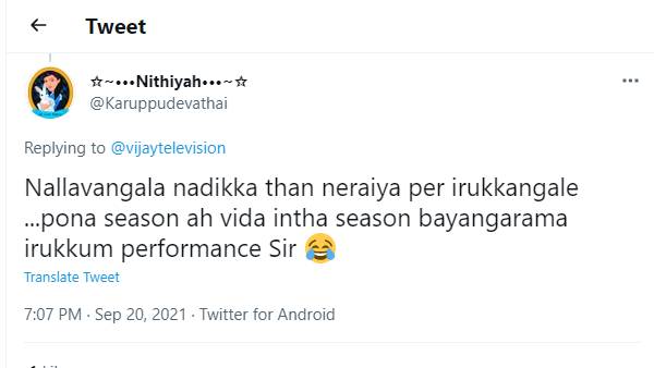 பயங்கரமா இருக்கும் பர்ஃபாமன்ஸ்