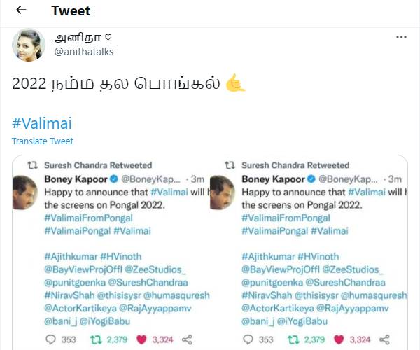 2022 தல பொங்கல்