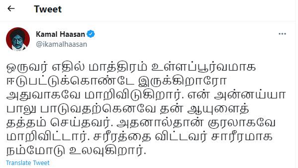 சாரீரமாக நம்மோடு உலவுகிறார்