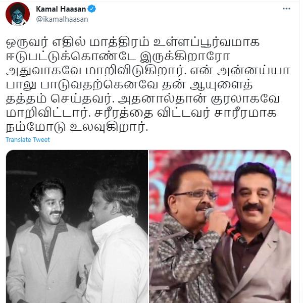 என் அன்னய்யா பாலு..