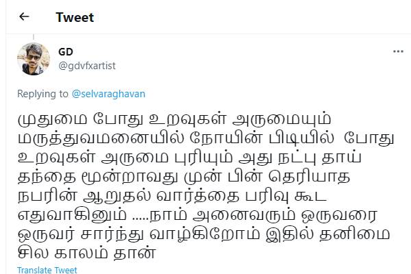 தனிமை சில காலம் தான்
