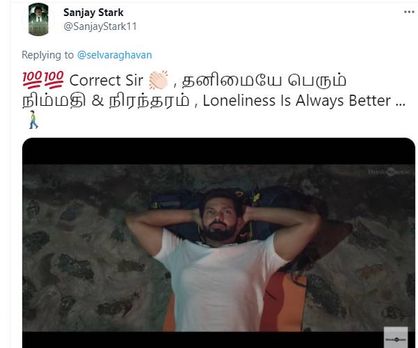 தனிமையே பெரும் நிம்மதி