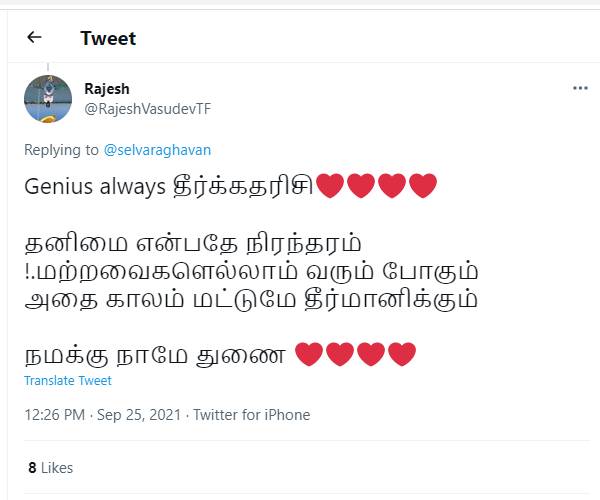 தனிமை என்பதே நிரந்தரம்