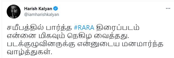 நெகிழ வைத்தது