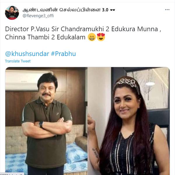 சின்னத்தம்பி 2