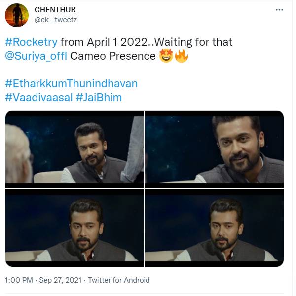 கௌரவ வேடத்தில் சூர்யா