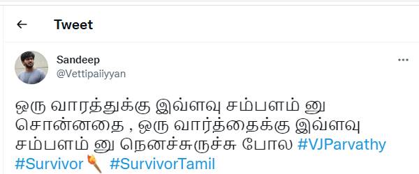 ஒரு வார்த்தைக்கு சம்பளம்