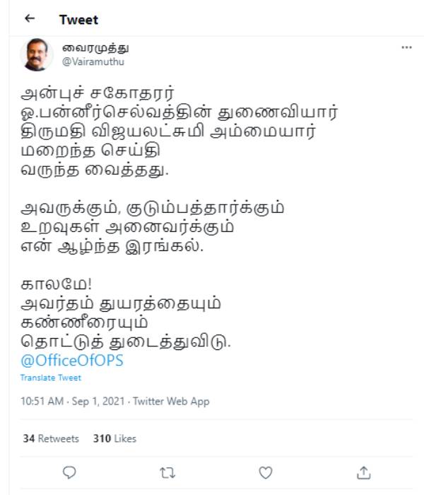 துயரத்தையும் கண்ணீரையும் தொட்டுத் துடைத்துவிடு