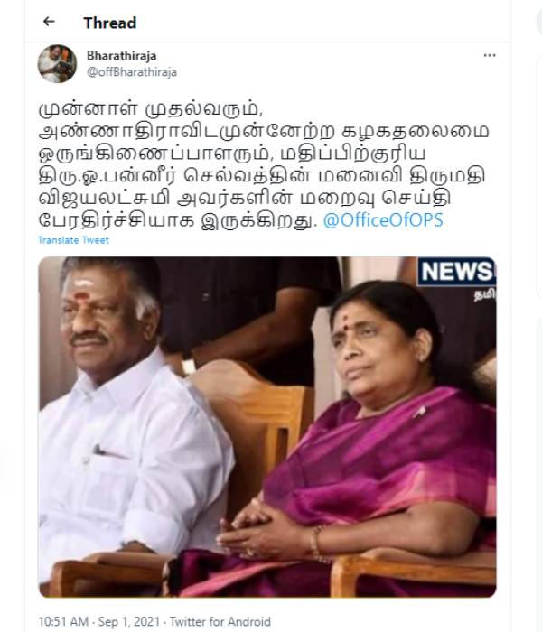 பேரதிர்ச்சியாக இருக்கிறது