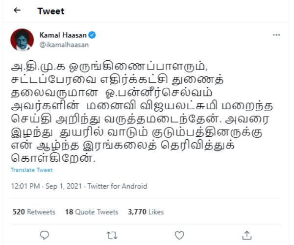 வருத்தமடைந்தேன்..