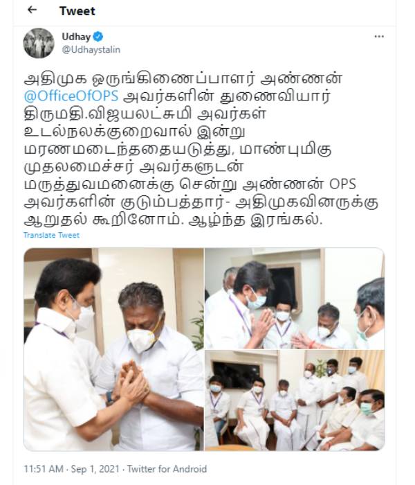 ஆறுதல் கூறினோம்
