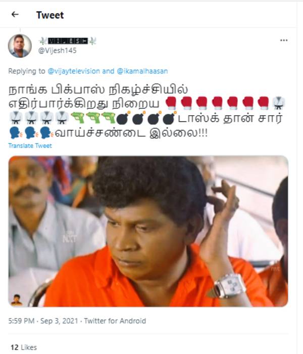 வாய்ச் சண்டை இல்லை