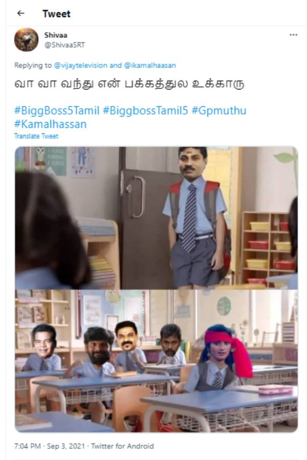 என் பக்கத்துல உட்காரு..