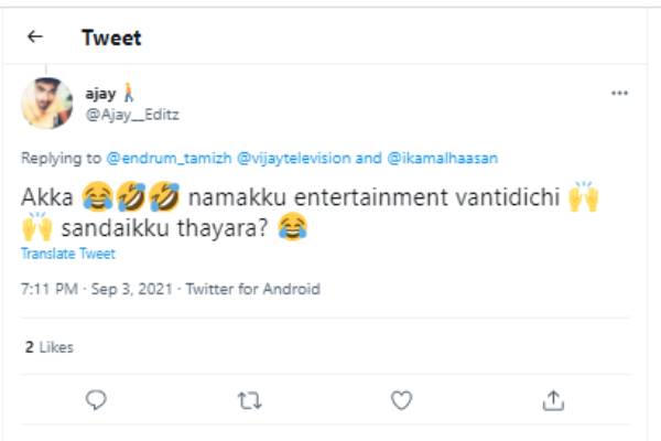 சண்டைக்கு தயாரா?