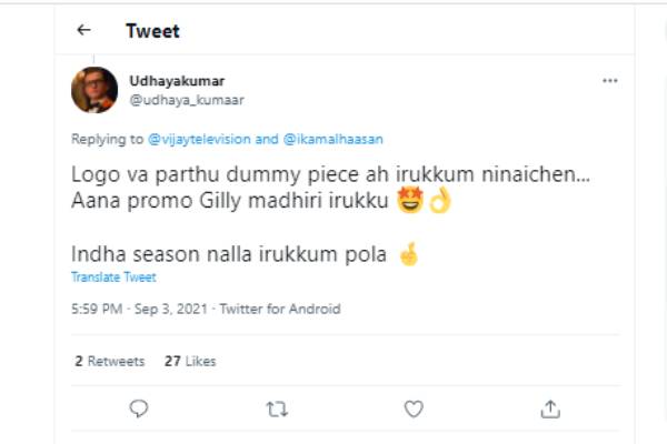 புரமோ கில்லி மாதிரி இருக்கு