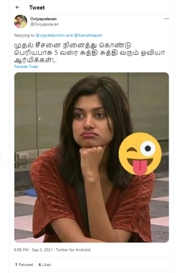 ஓவியா ஆர்மிக்கள்!