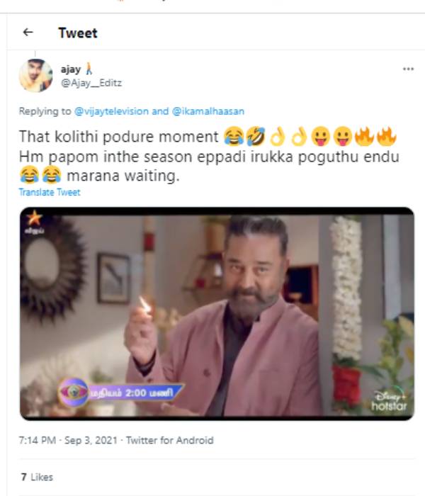 கொளுத்தி போடுற மொமென்ட்