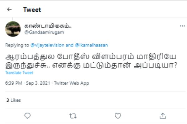 எனக்கு மட்டும்தான் அப்படியா?