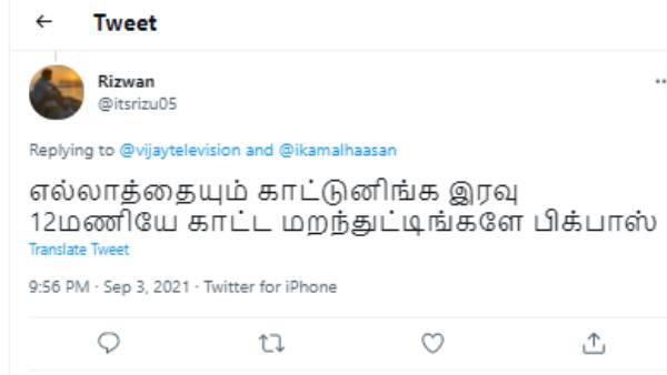 இரவு 12 மணியே