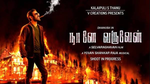 நானே வருவேன் உடன் போட்டி